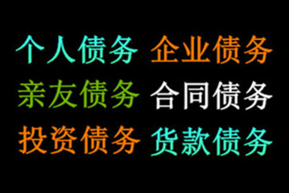 追债路上不孤单，团队协助要回钱！